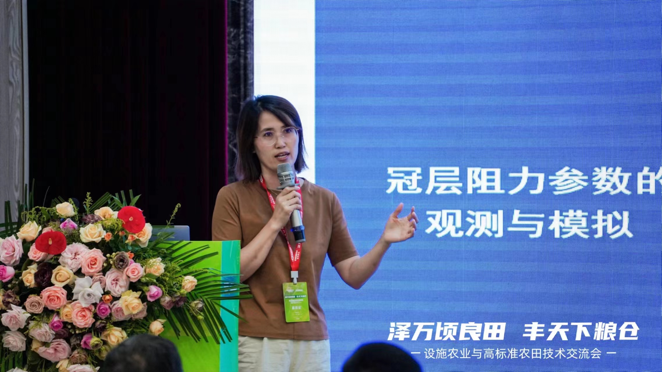江苏大学研究院 闫浩芳