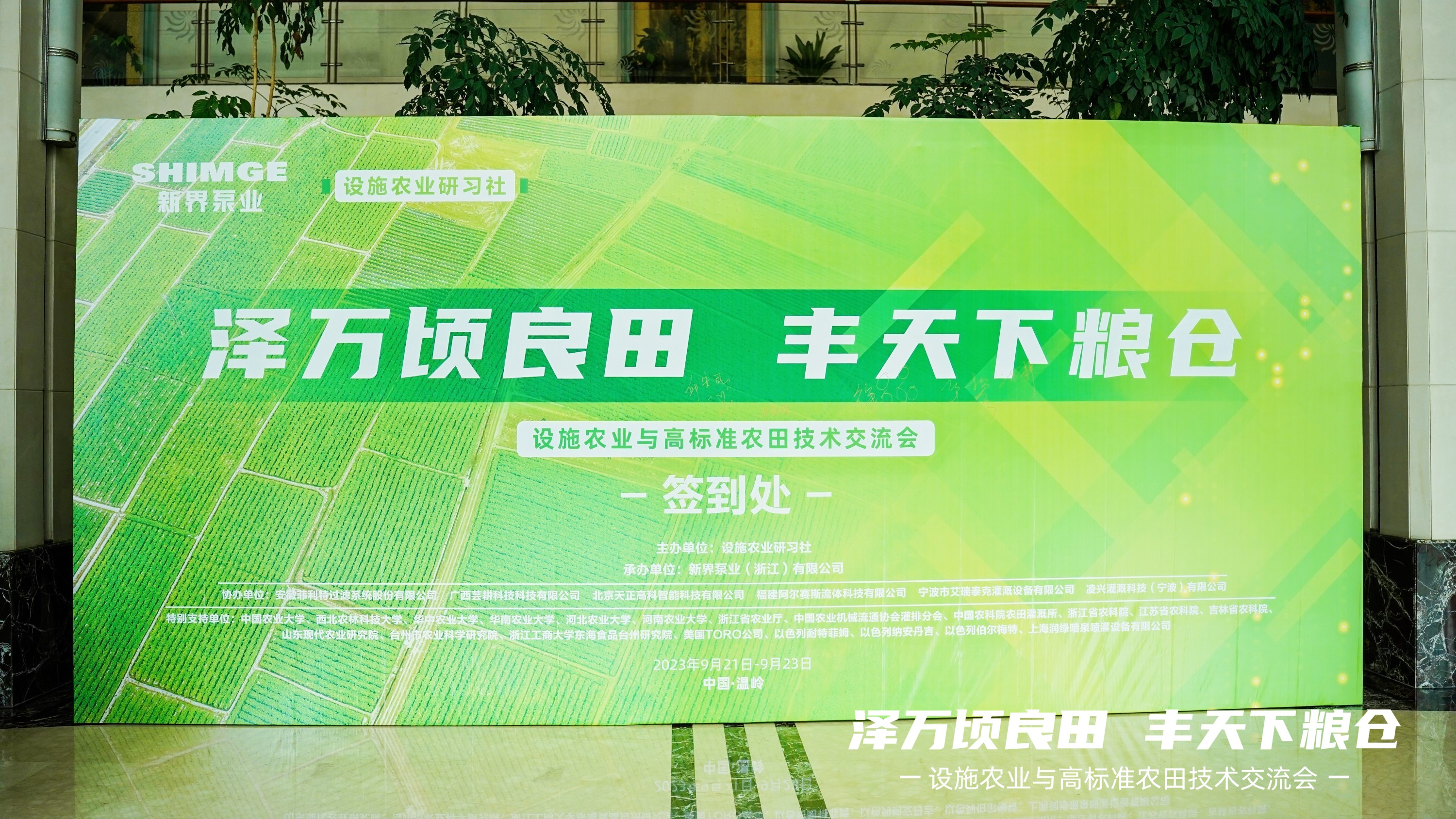 微信图片 _20230927131737