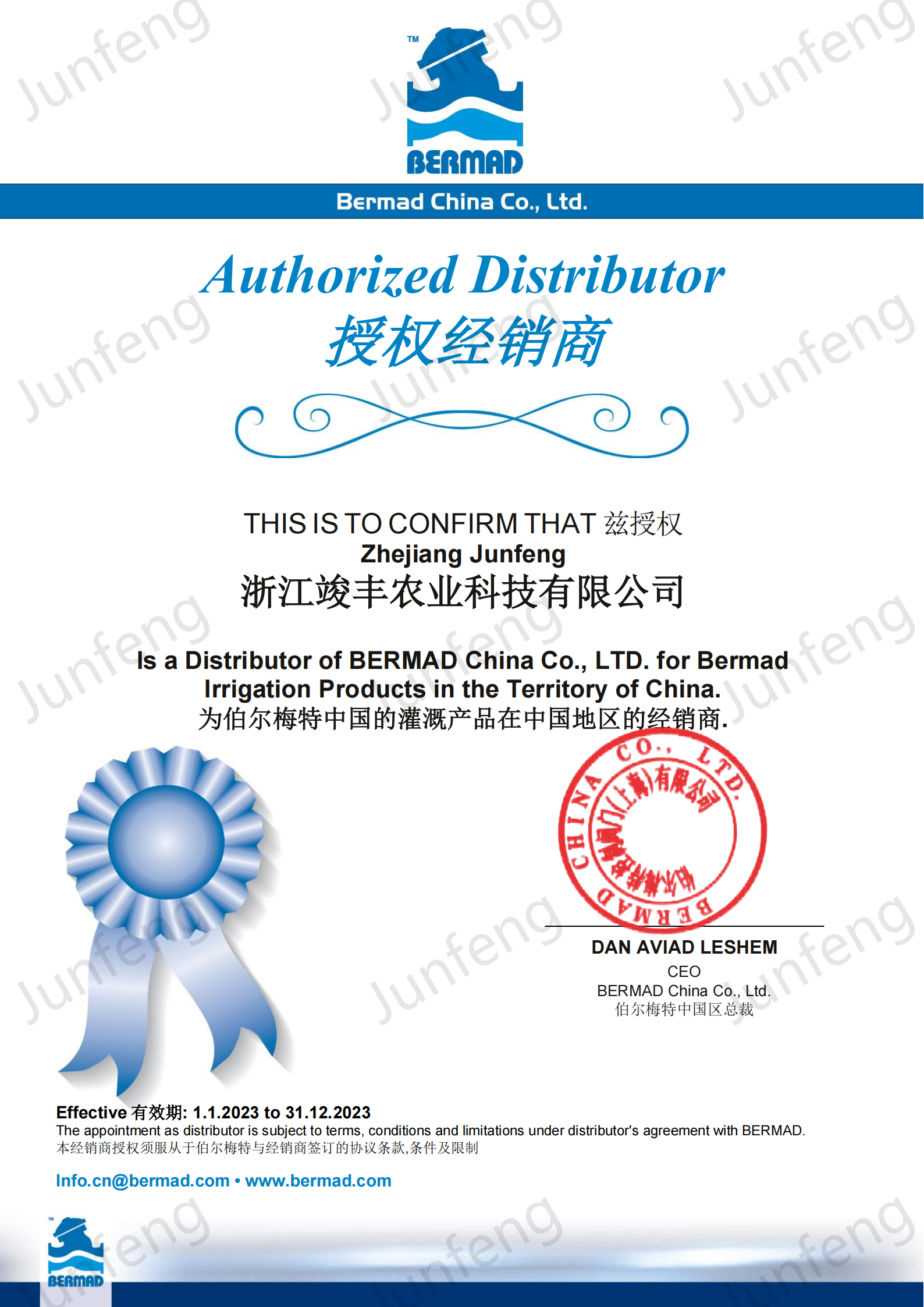 Distribuidor autorizado -Zhejiang Junfeng_00
